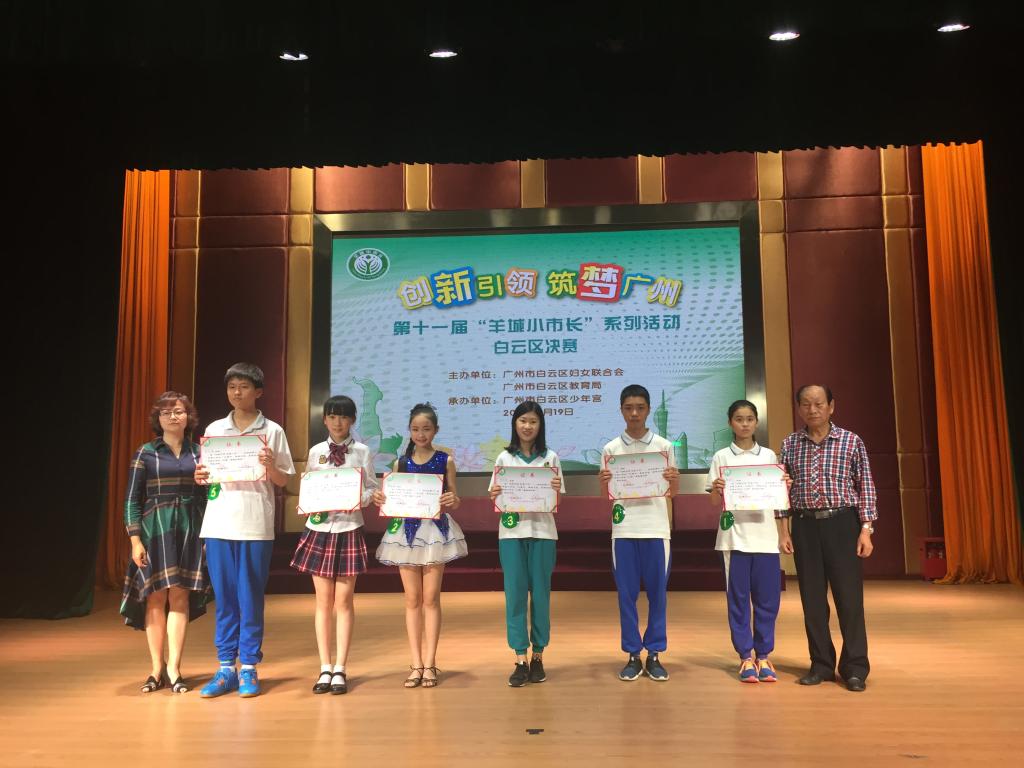 最具人气奖颁奖